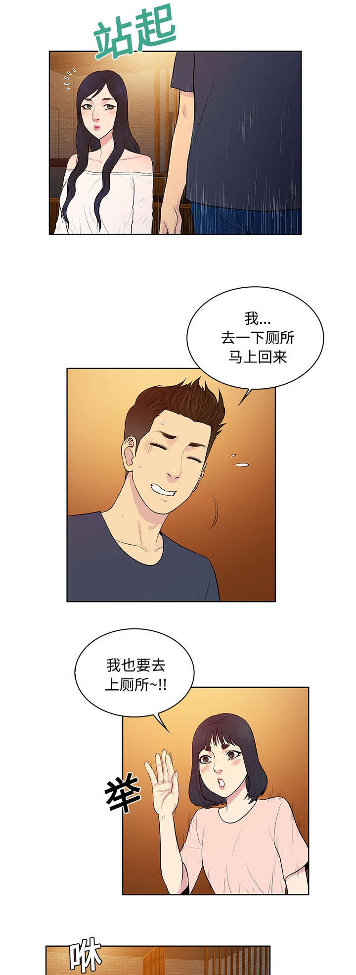 第24章：告白