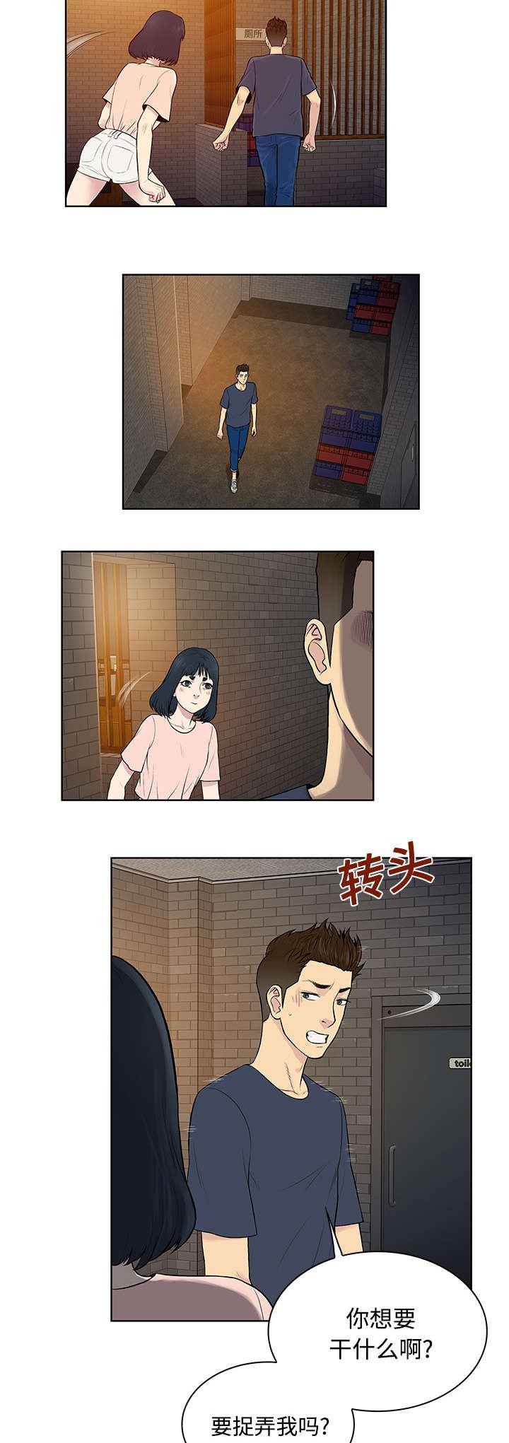 第24章：告白