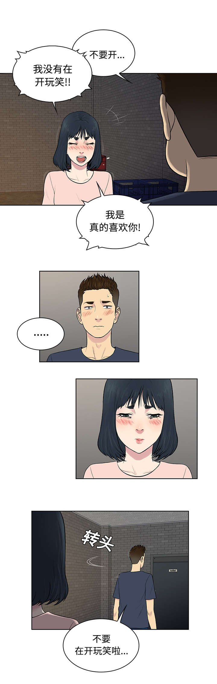 第24章：告白