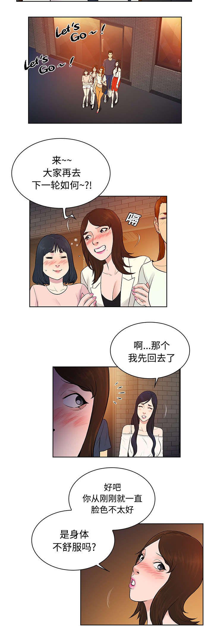 第24章：告白
