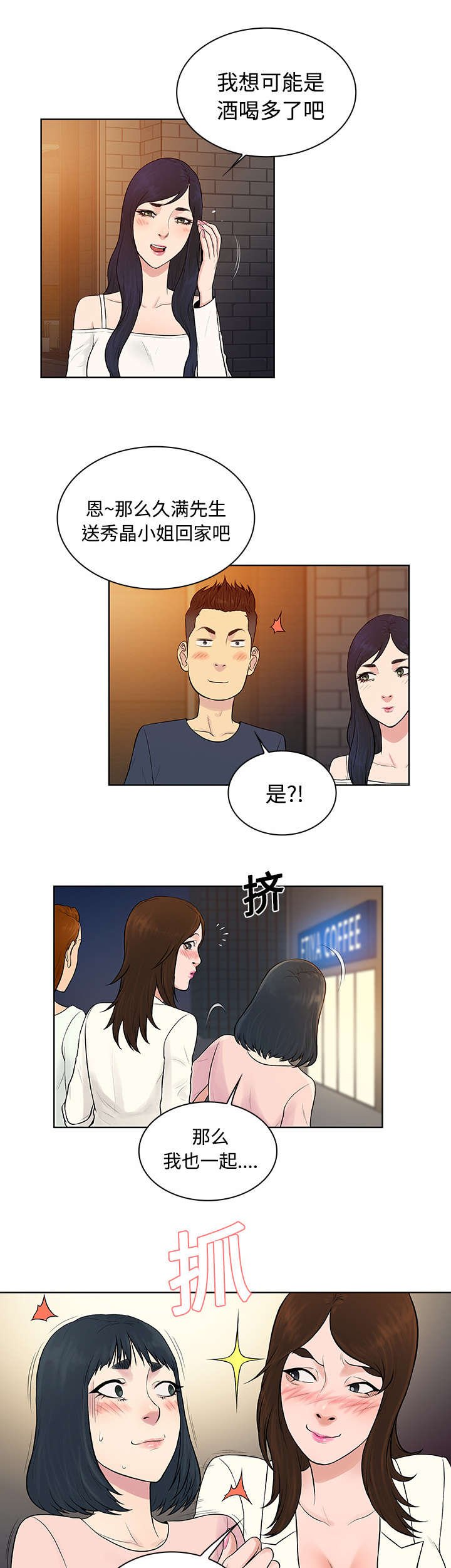 第24章：告白