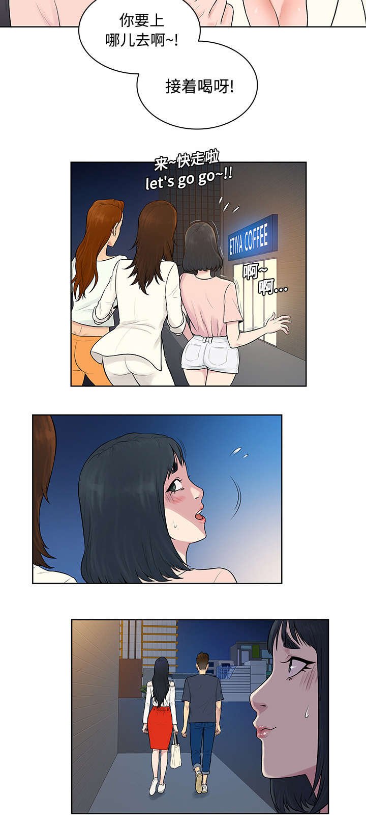 第24章：告白