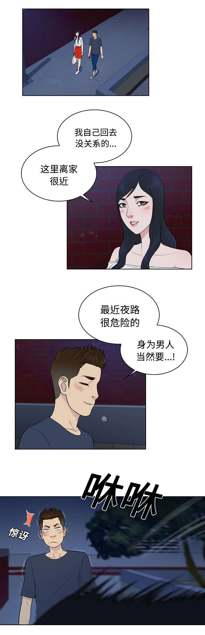 第25章：独处