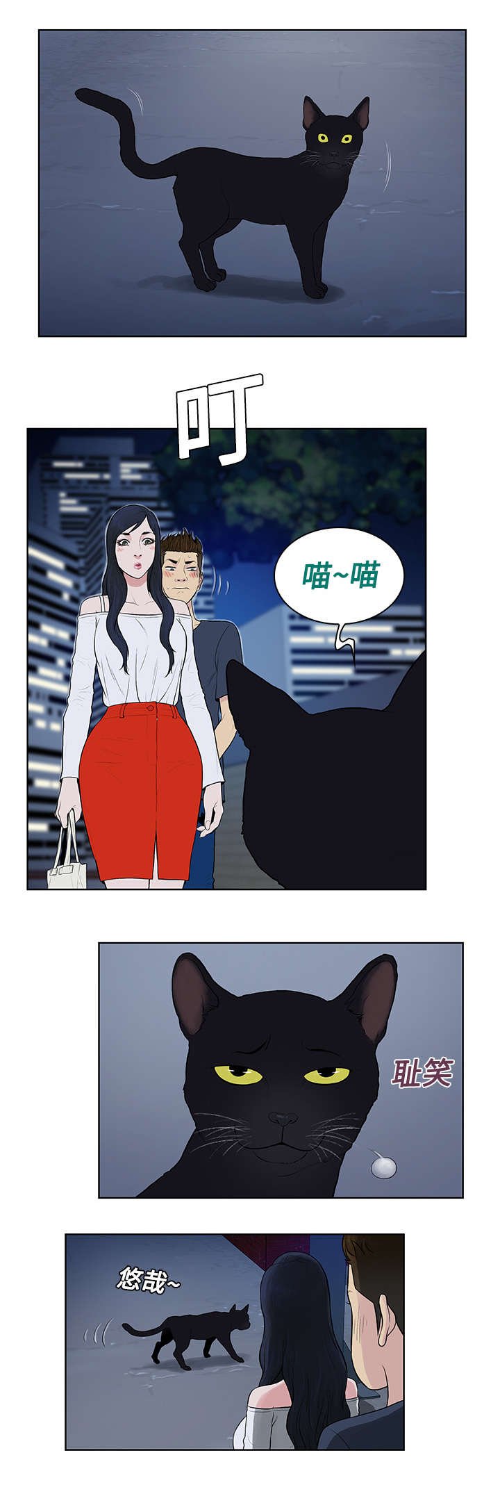 第25章：独处