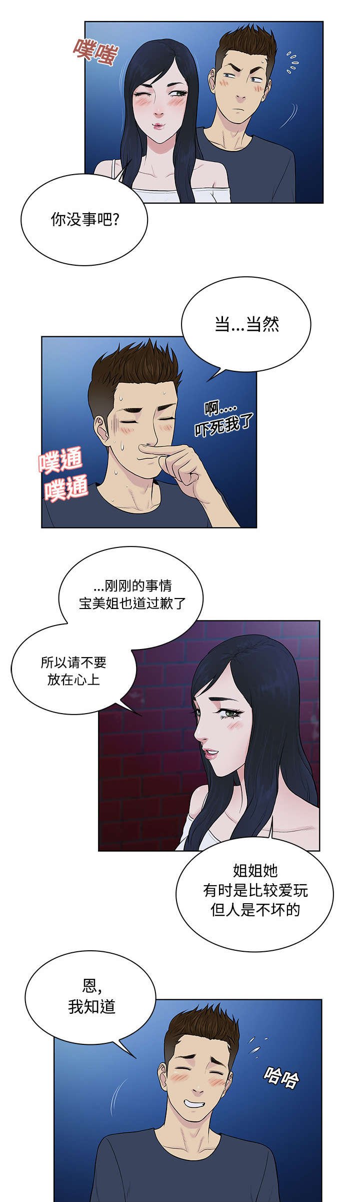 第25章：独处