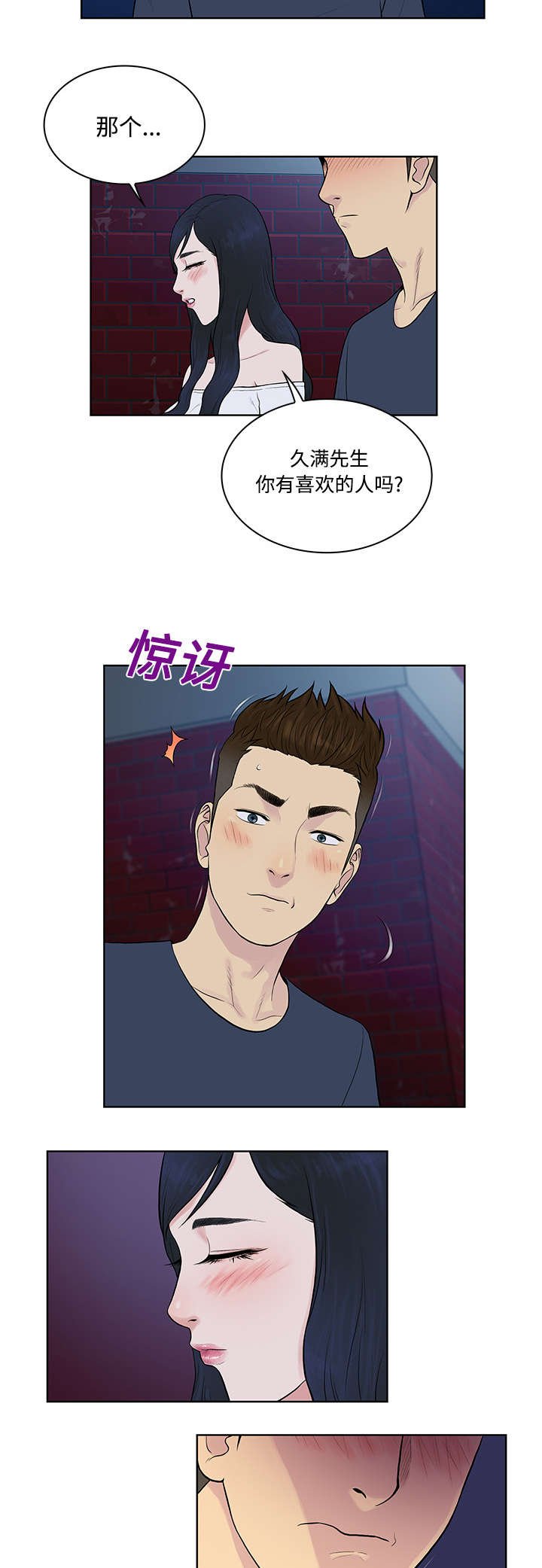 第25章：独处