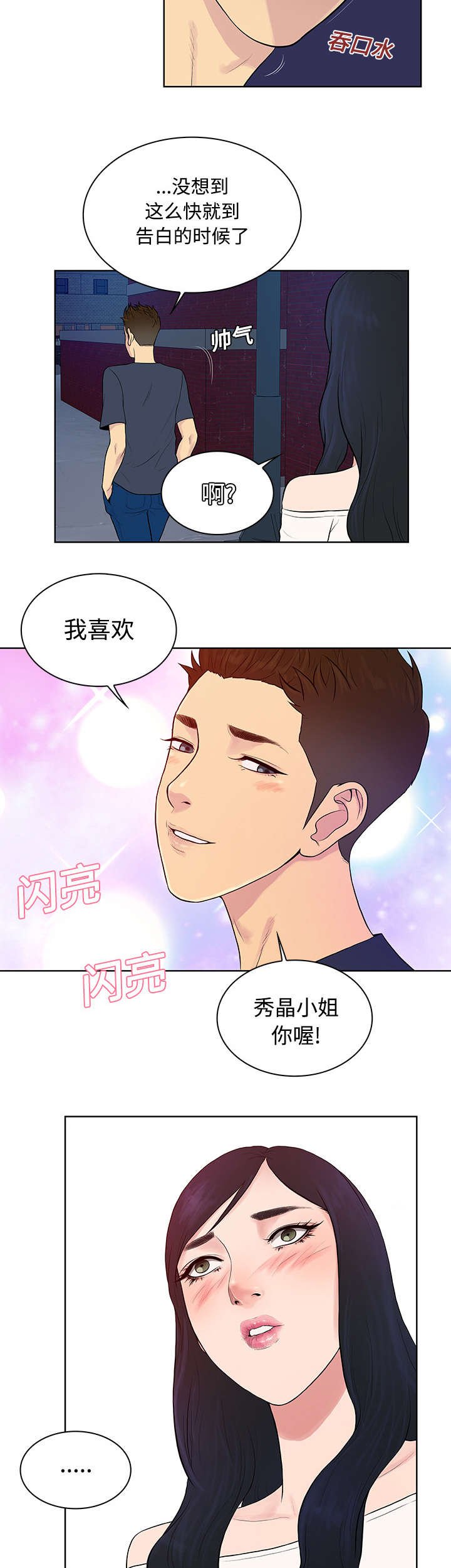 第25章：独处