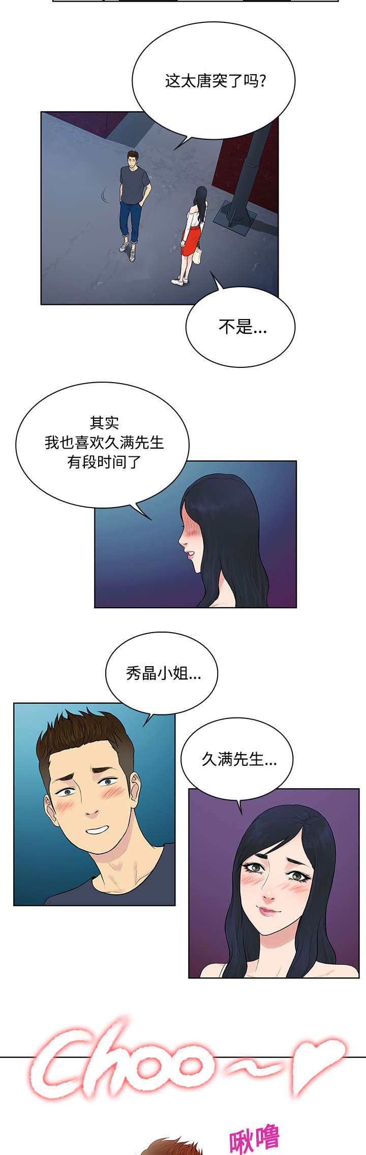 第25章：独处