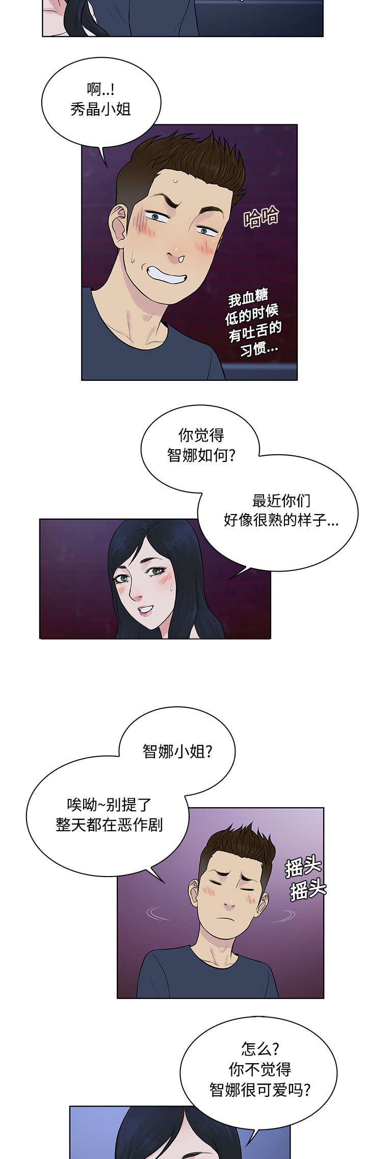 第25章：独处
