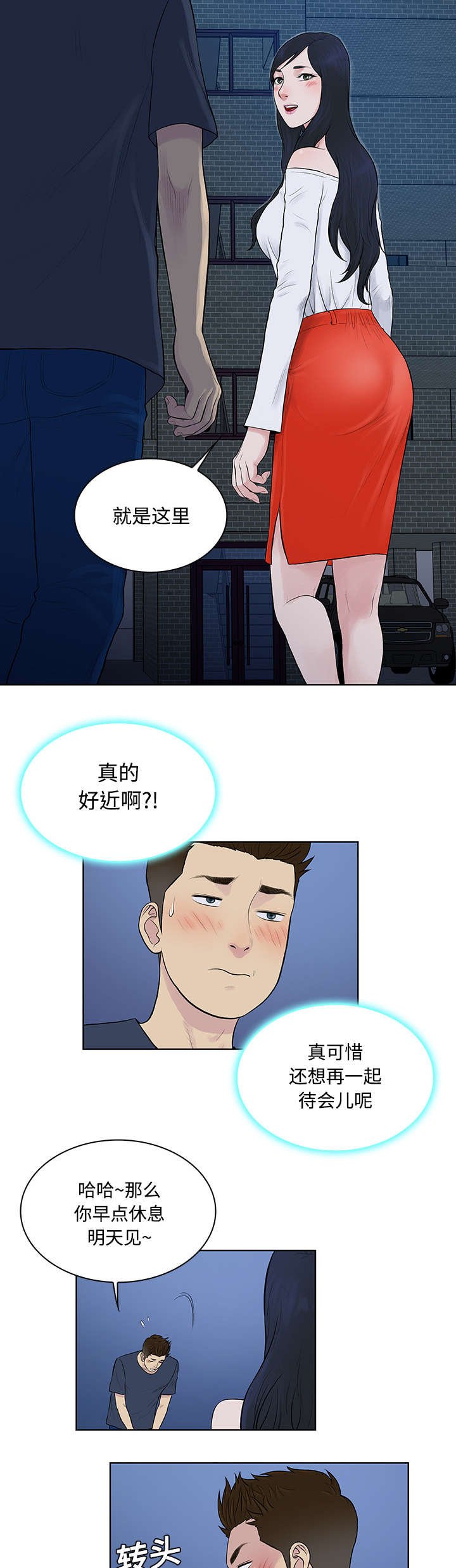 第25章：独处