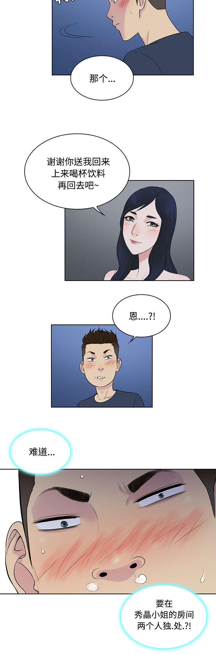 第25章：独处