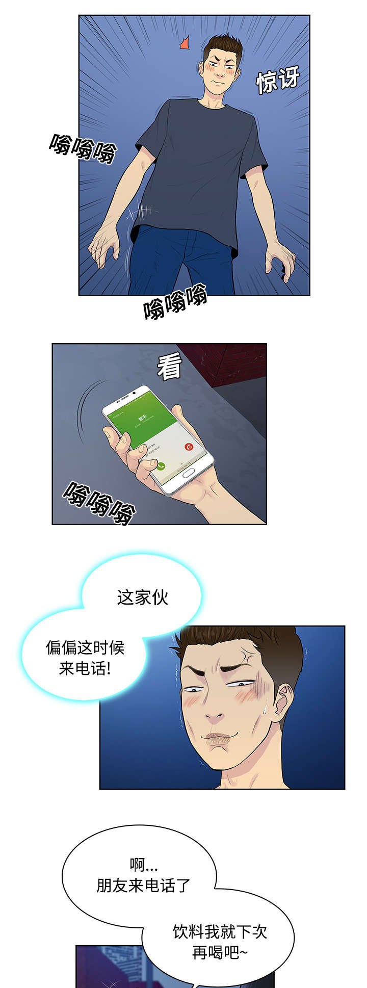 第25章：独处