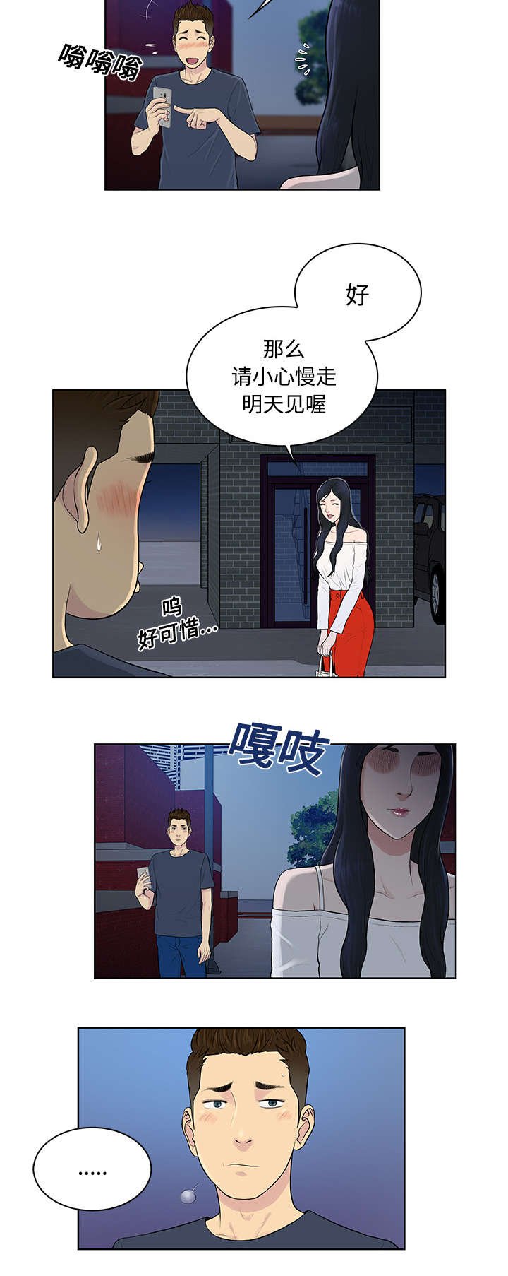 第25章：独处