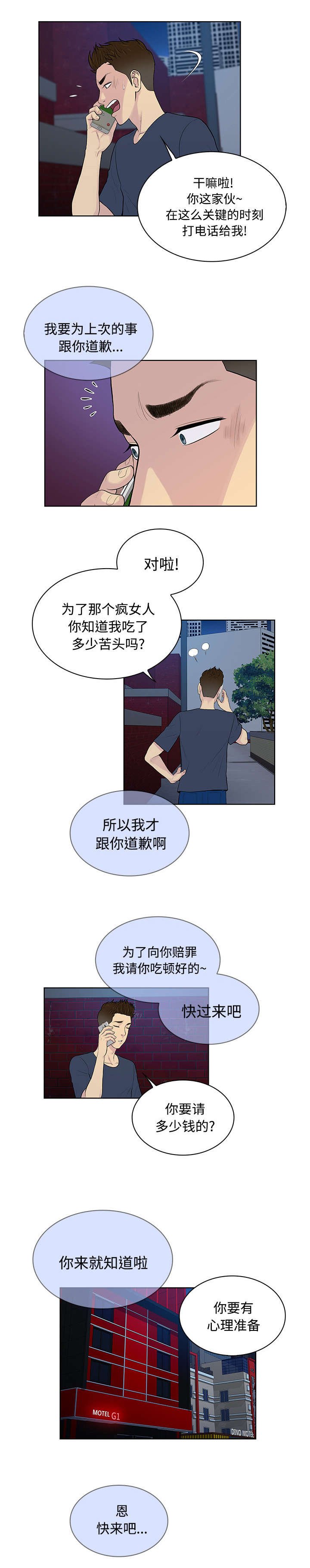 第25章：独处