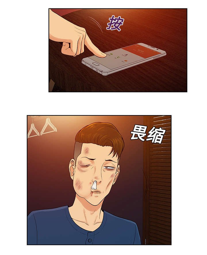 第26章：陷阱