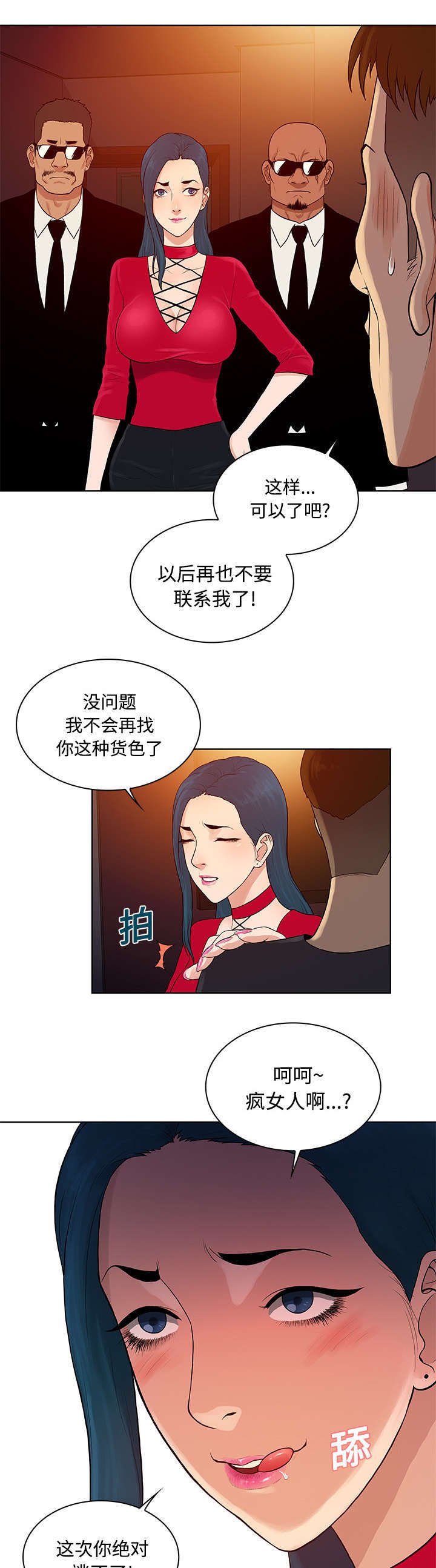 第26章：陷阱