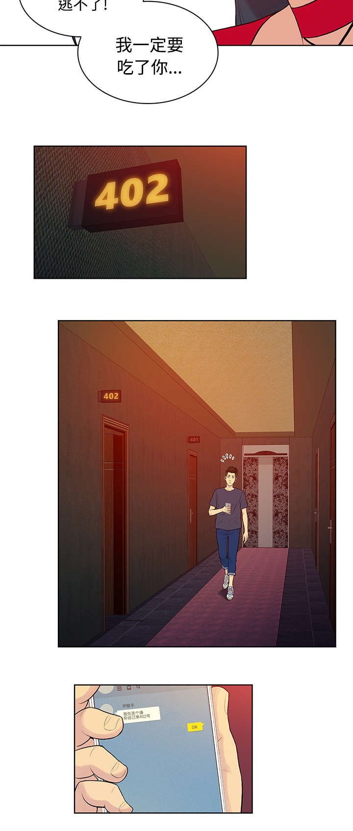 第26章：陷阱
