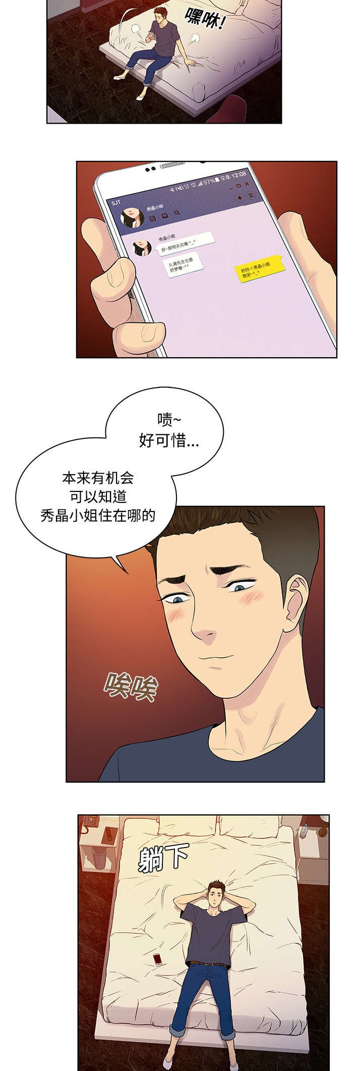 第26章：陷阱