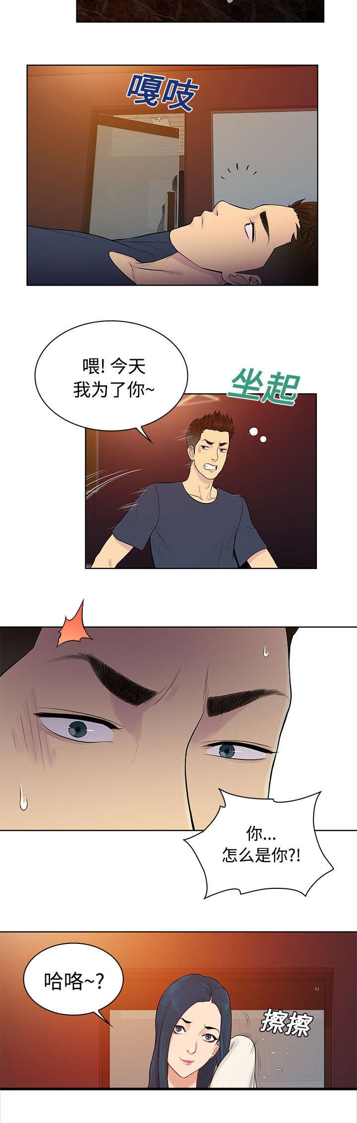 第26章：陷阱