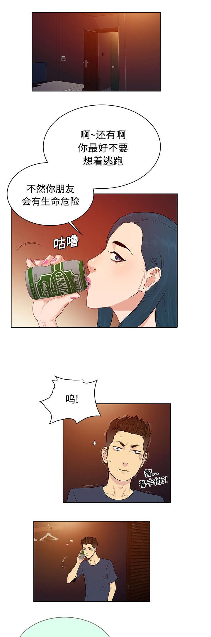 第26章：陷阱