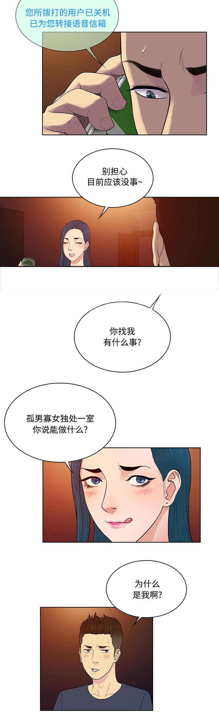 第26章：陷阱