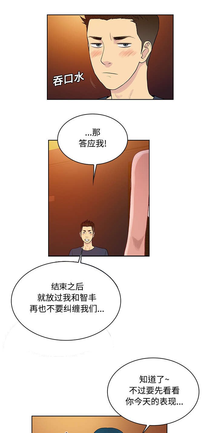 第26章：陷阱