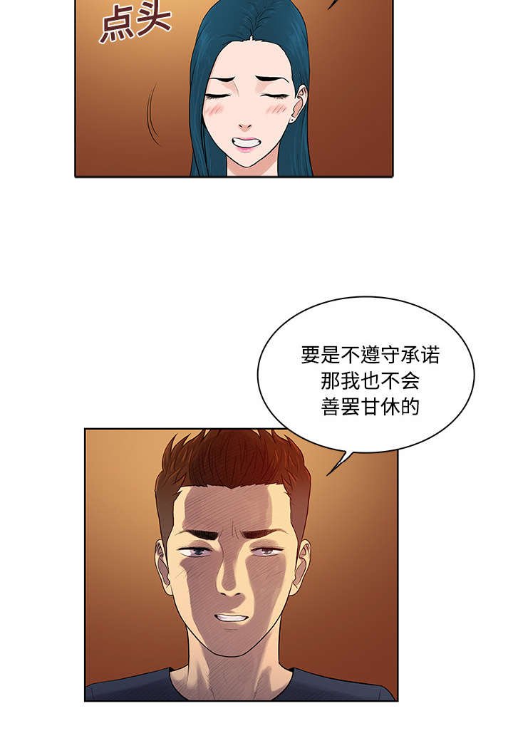 第26章：陷阱