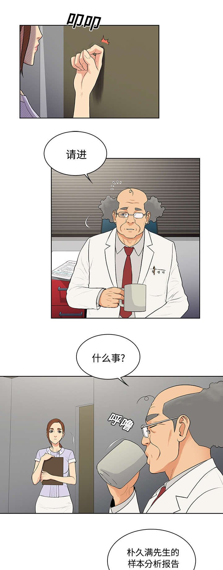 第26章：陷阱