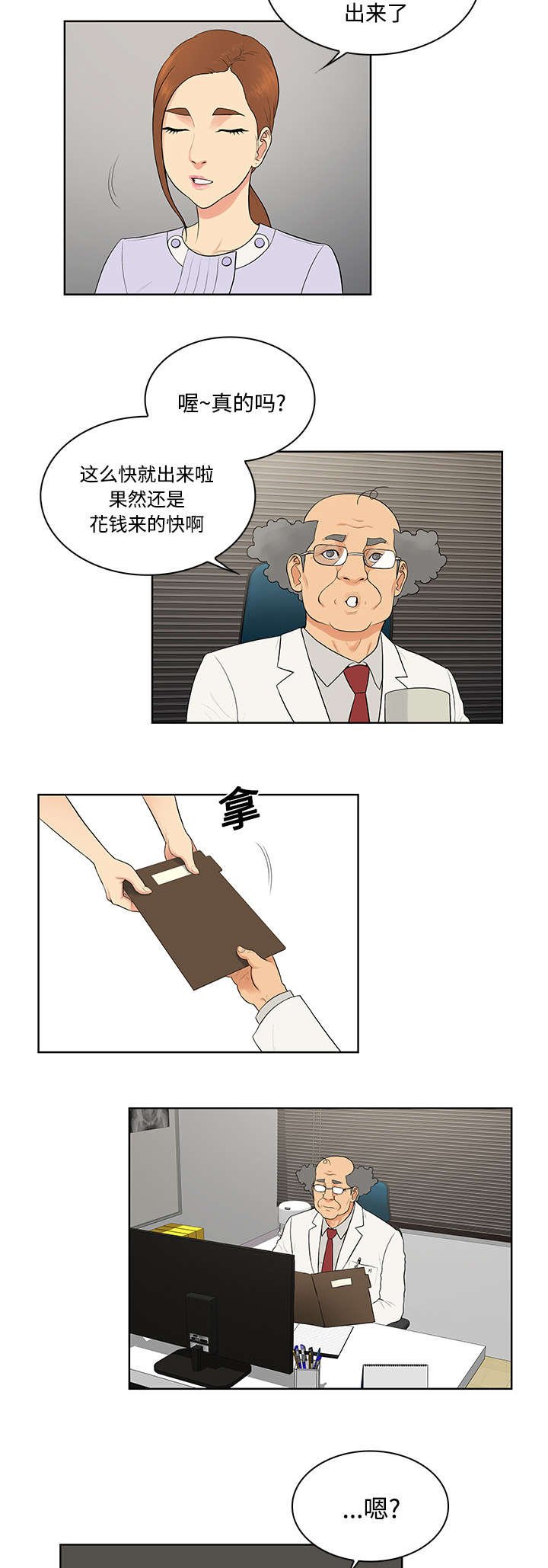 第26章：陷阱