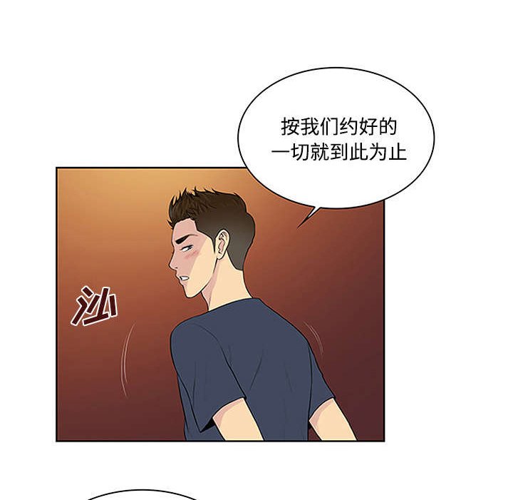 第27章：谜团