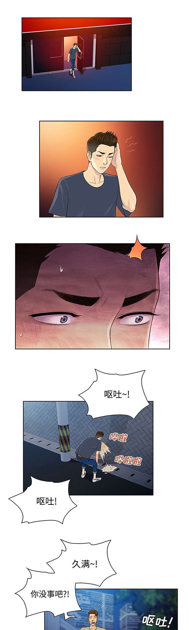 第27章：谜团
