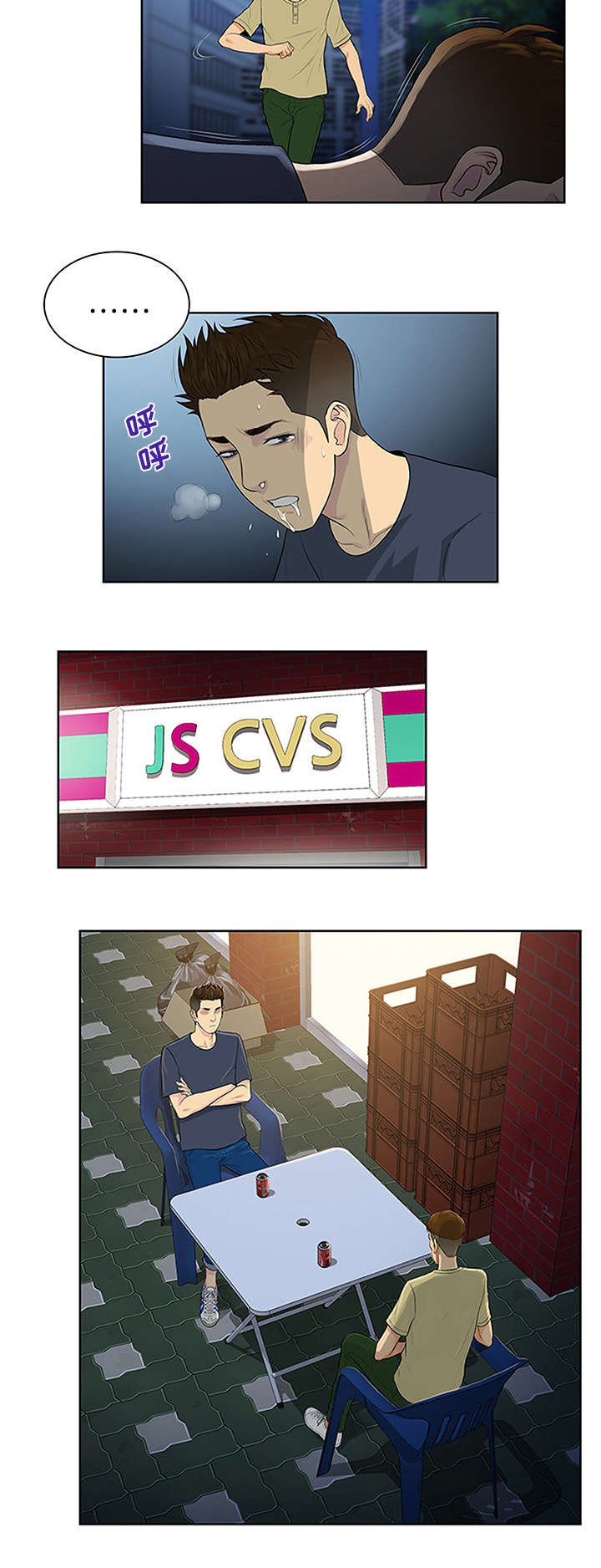 第27章：谜团