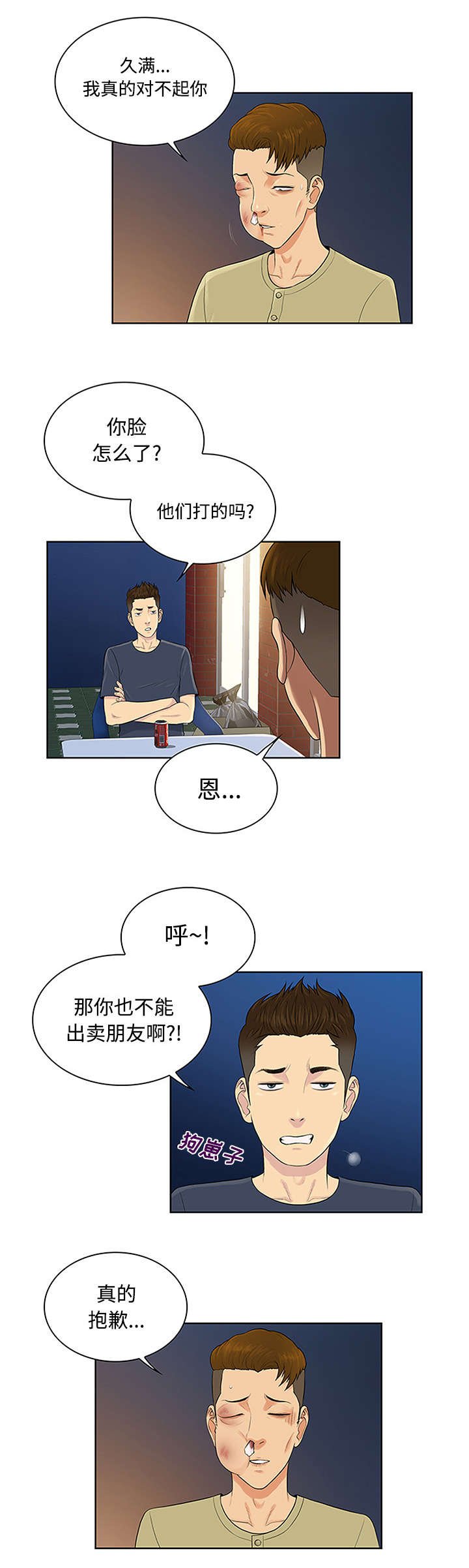 第27章：谜团