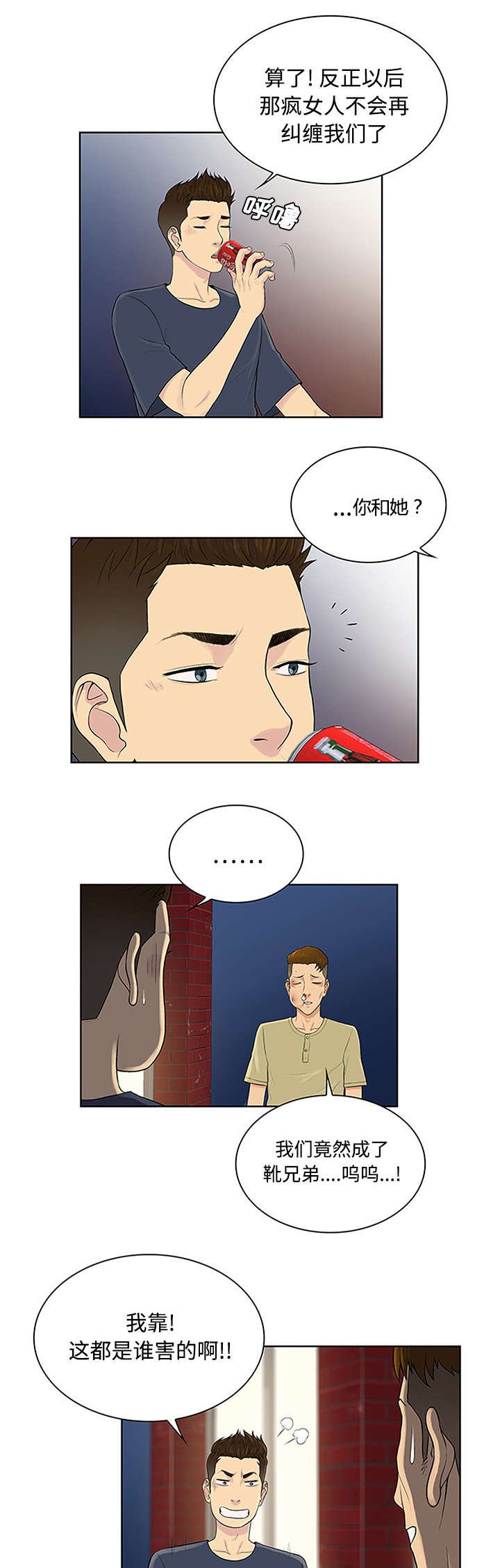 第27章：谜团