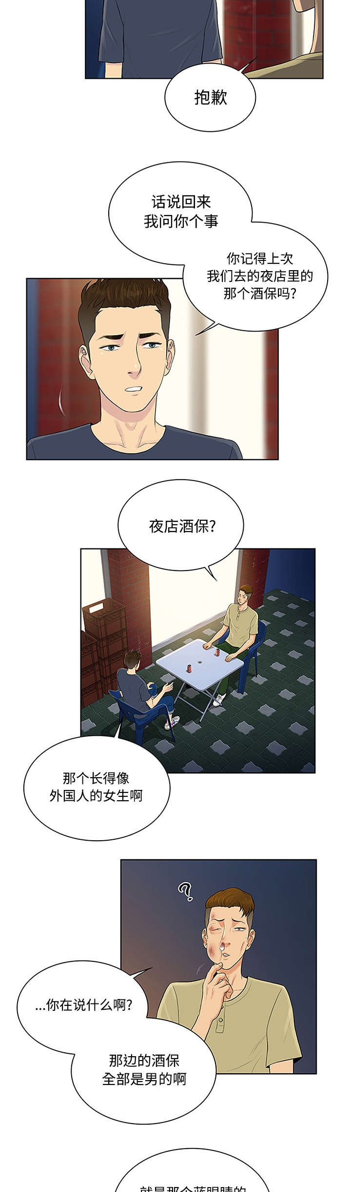 第27章：谜团
