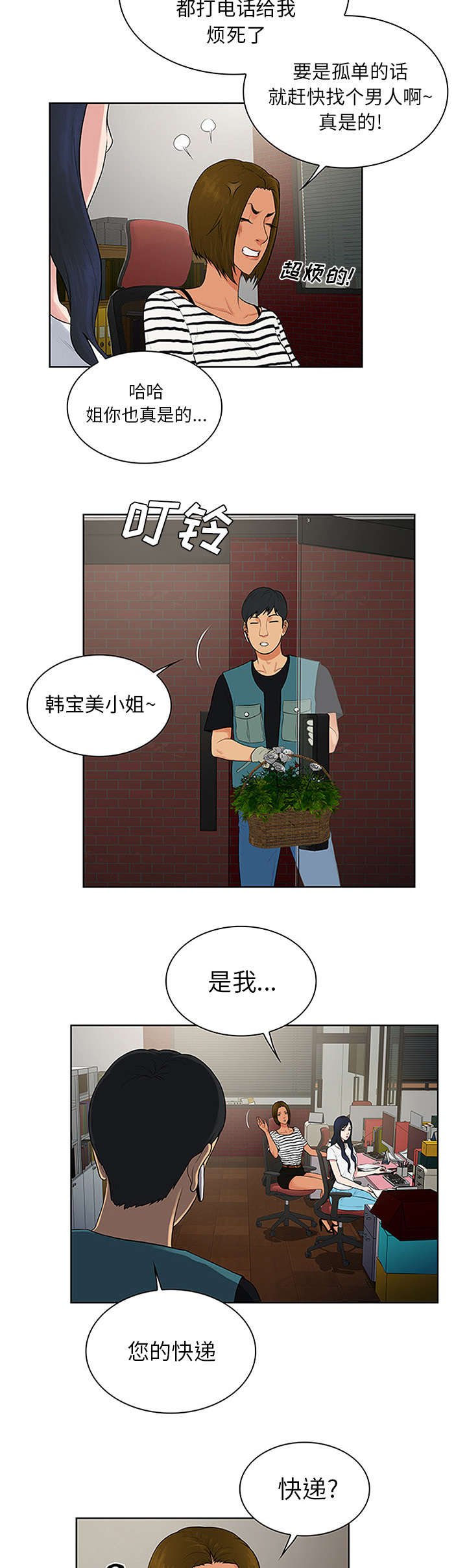 第27章：谜团