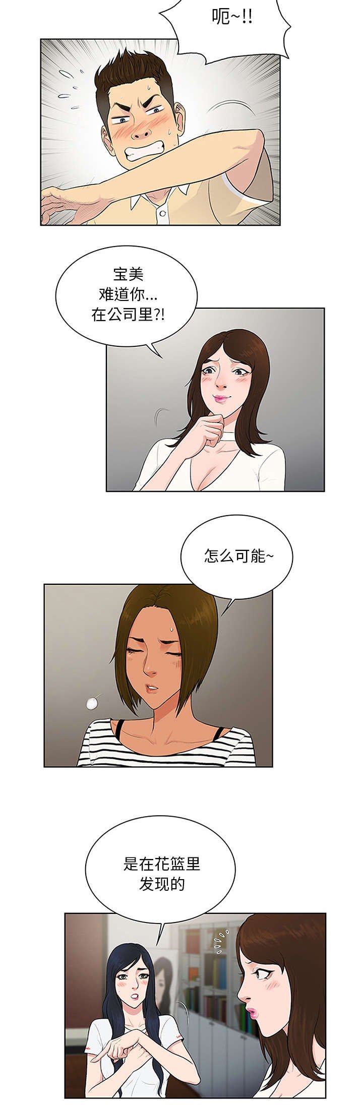 第28章：礼物