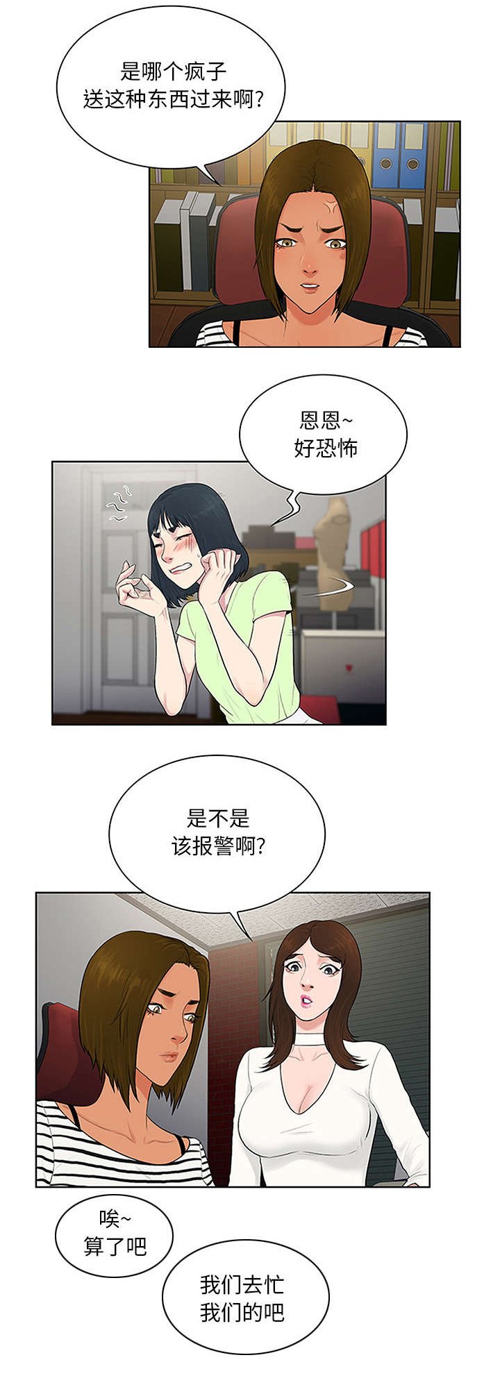 第28章：礼物