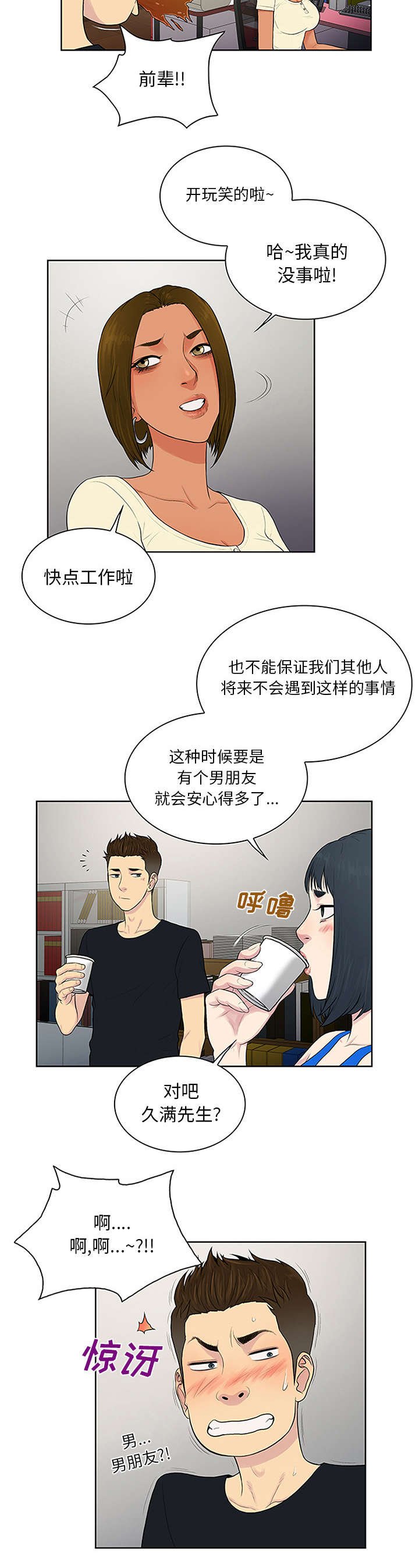 第29章：合作