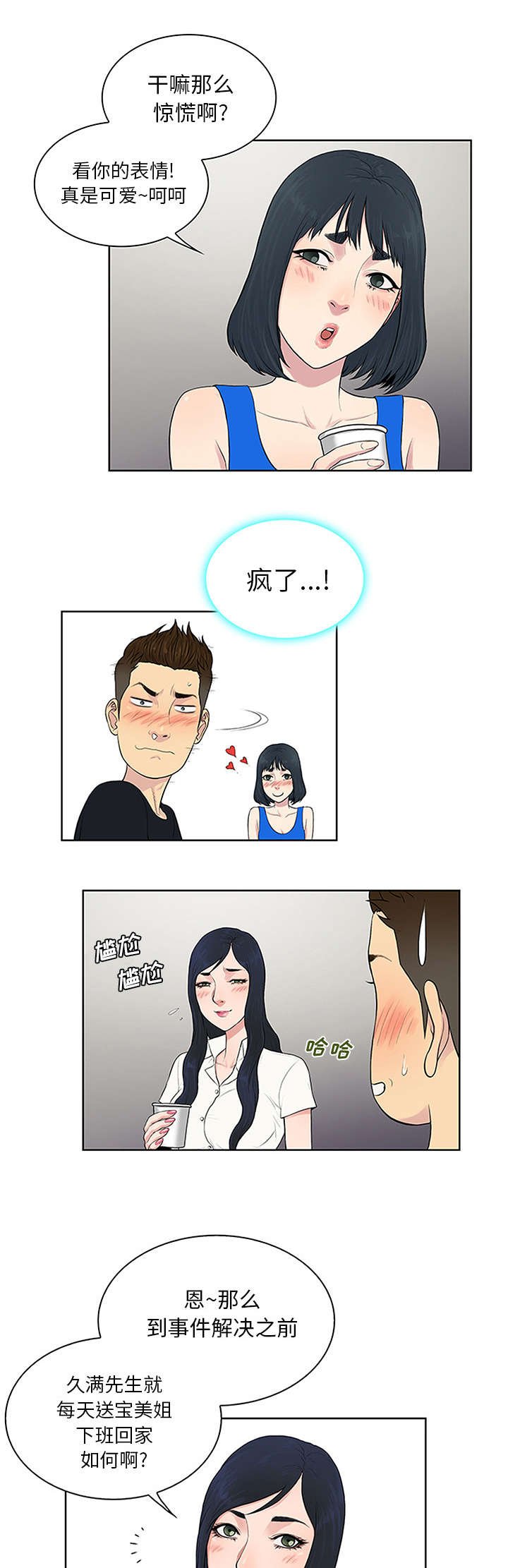 第29章：合作