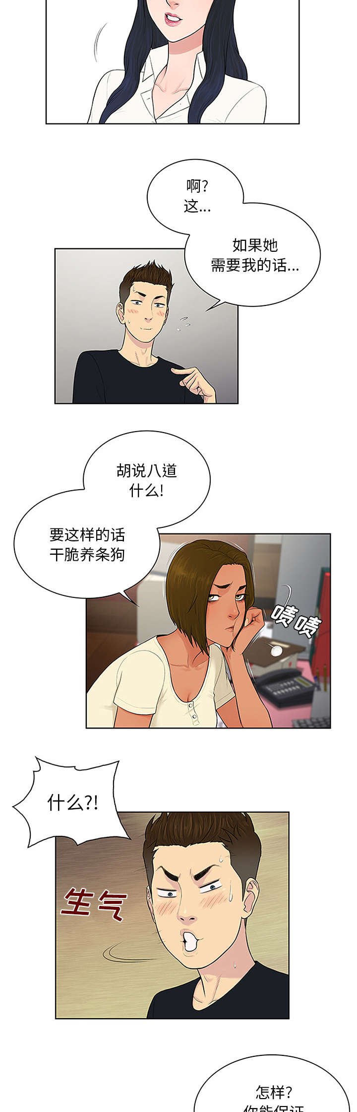 第29章：合作