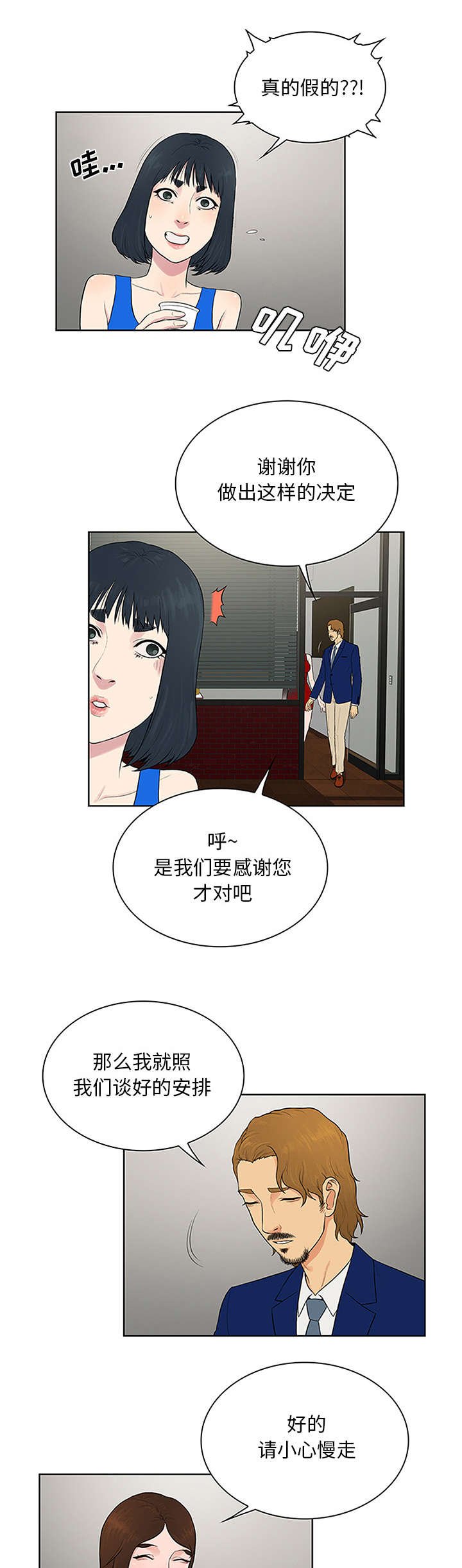 第29章：合作