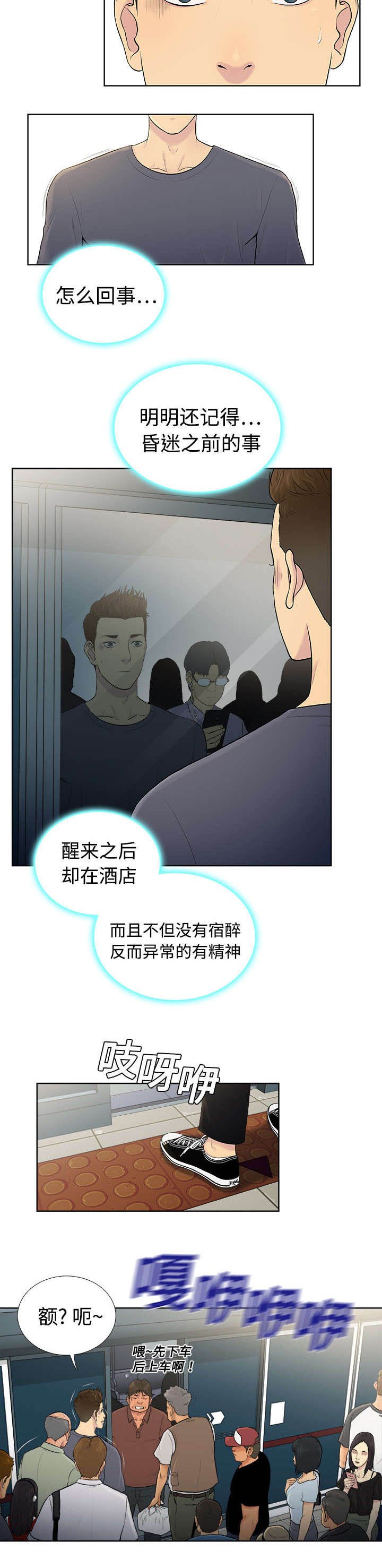 第3章：地铁