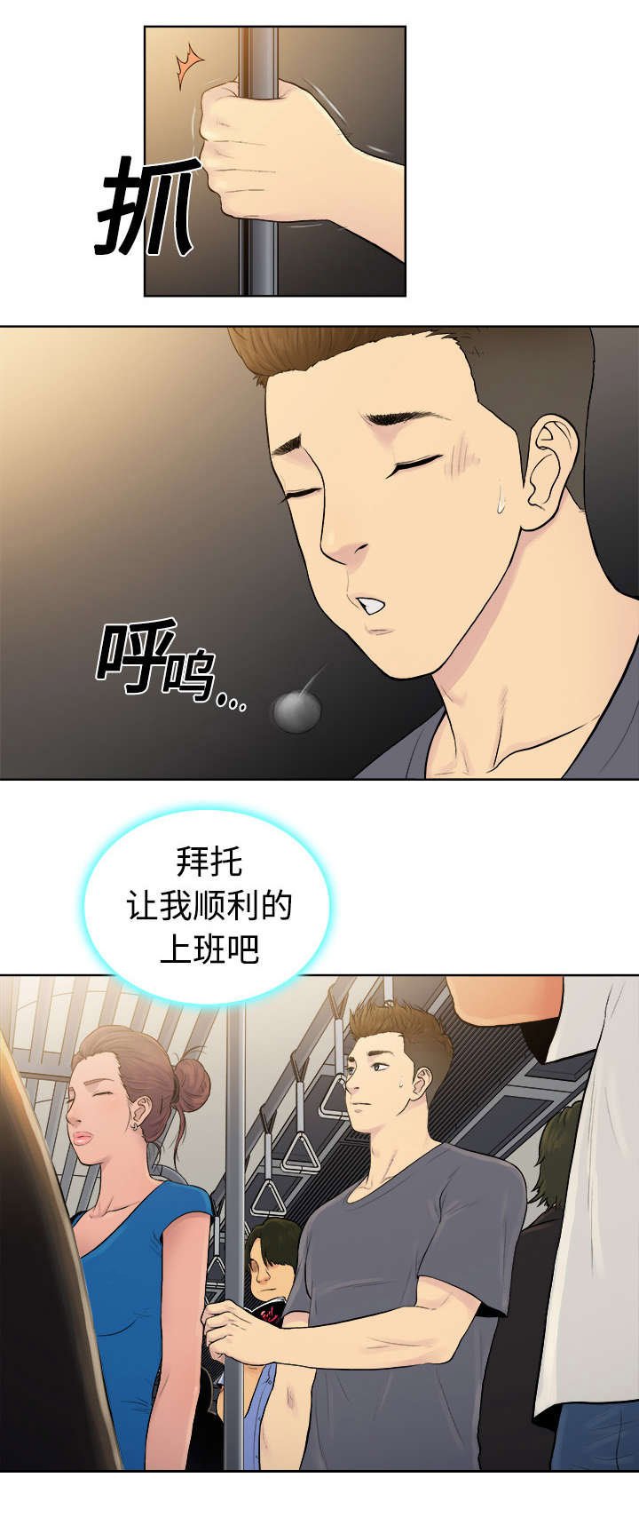 第3章：地铁