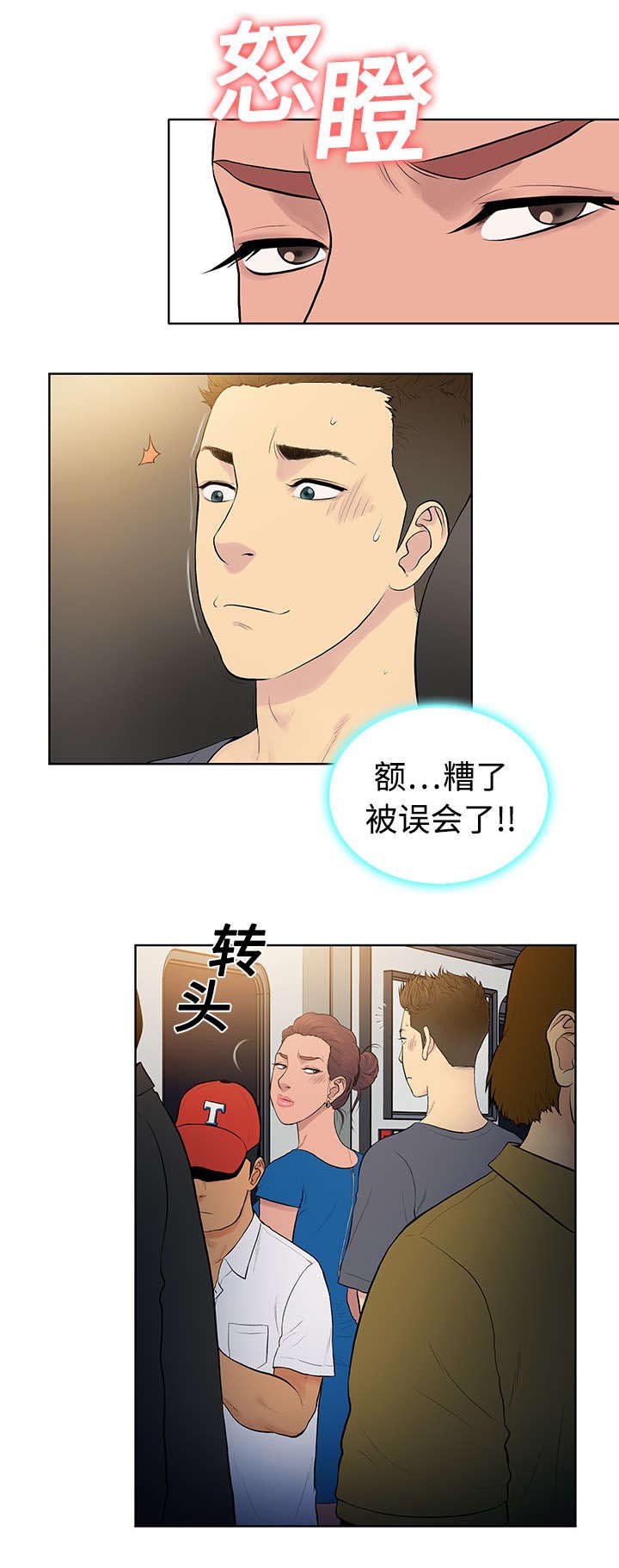 第3章：地铁