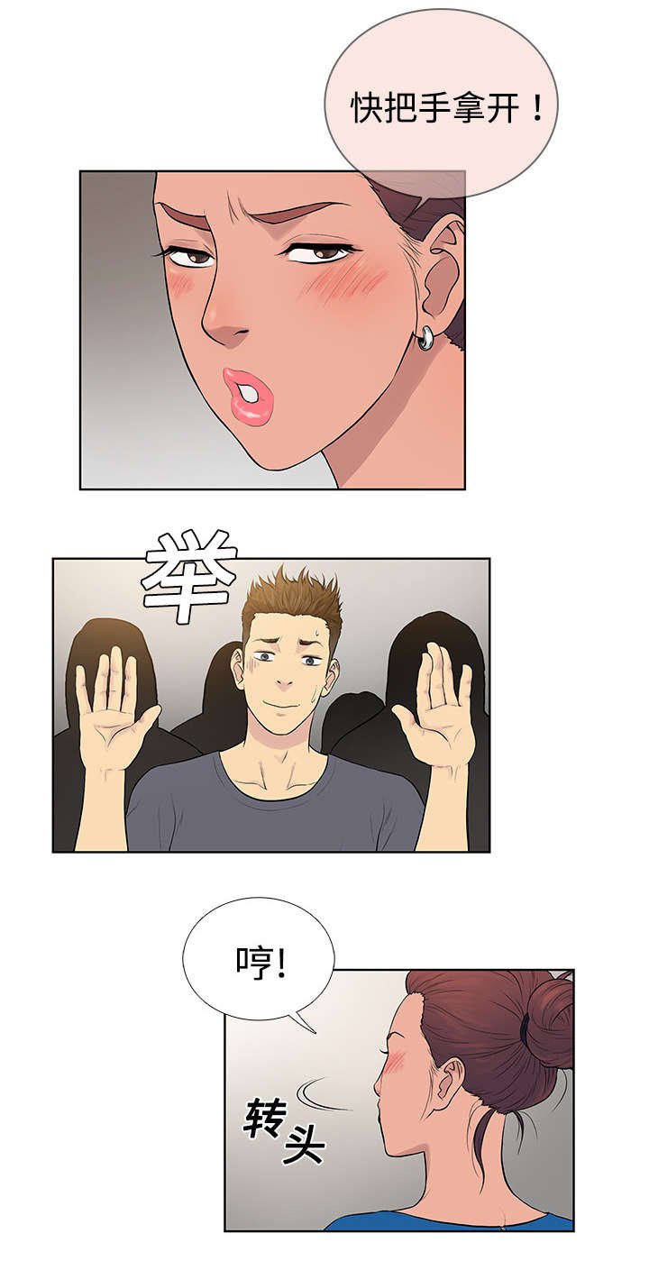 第3章：地铁