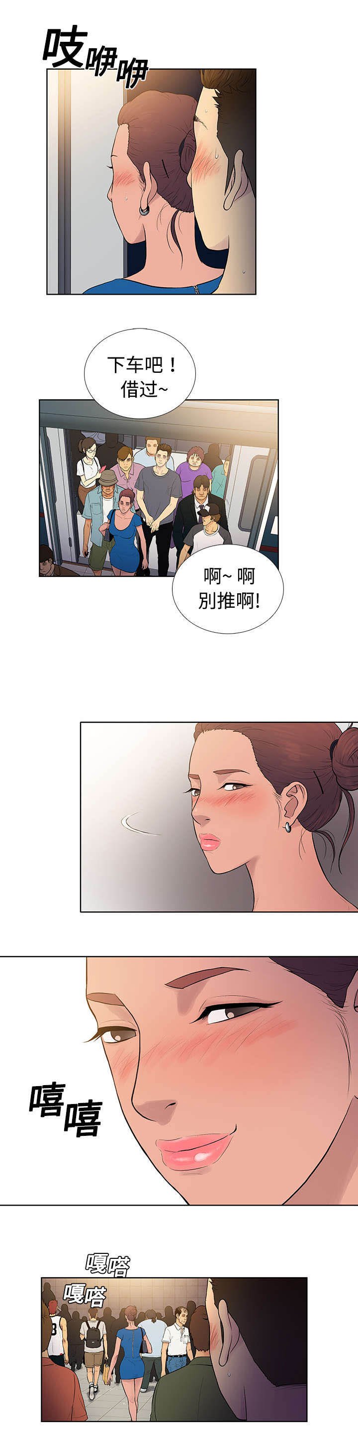 第3章：地铁