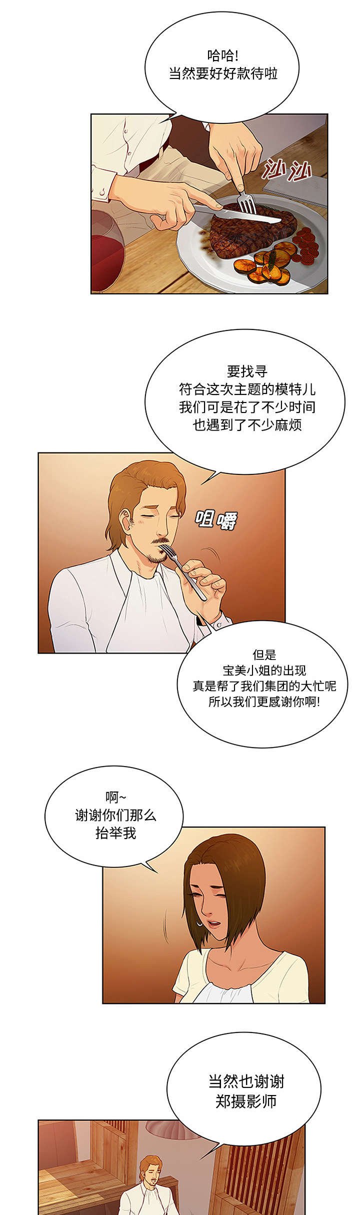 第30章：约会