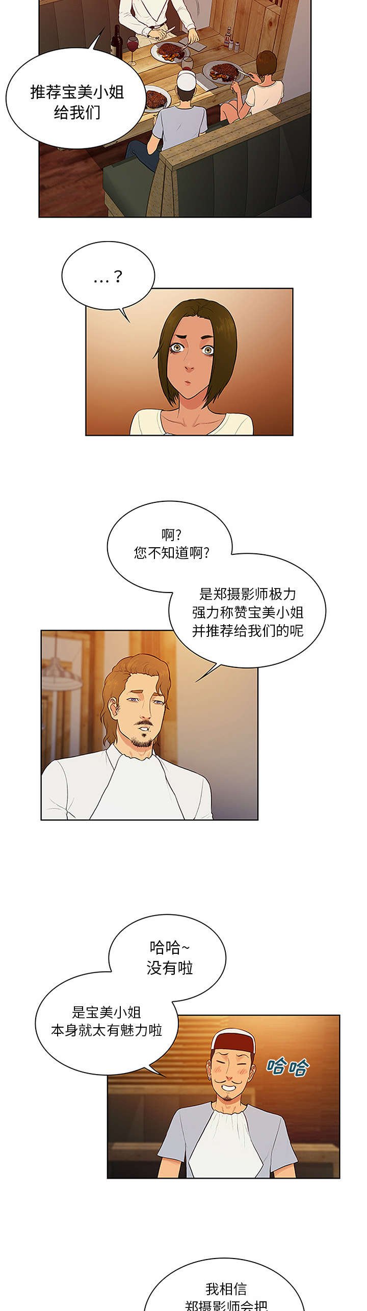 第30章：约会