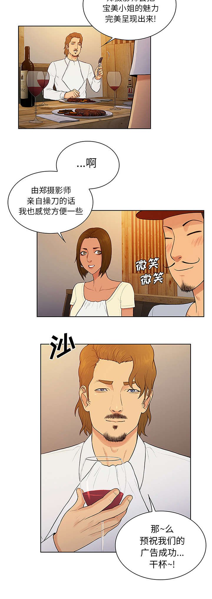 第30章：约会